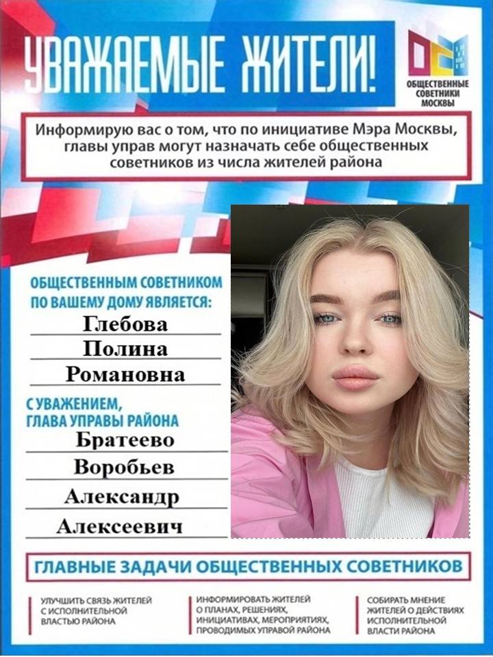 ОС  (Глебова П).JPG